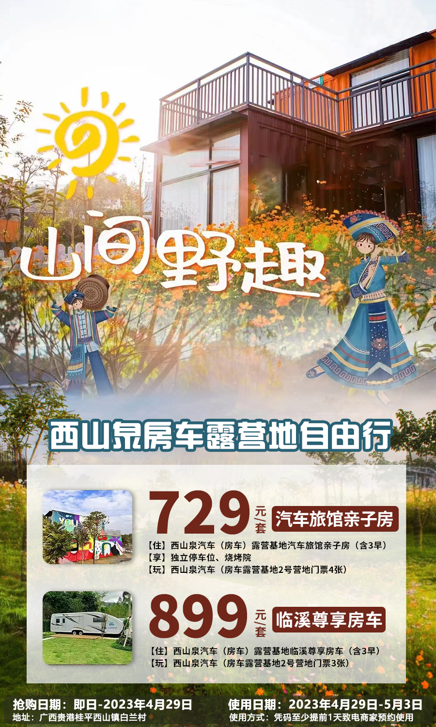 微信图片_20230419143140.jpg
