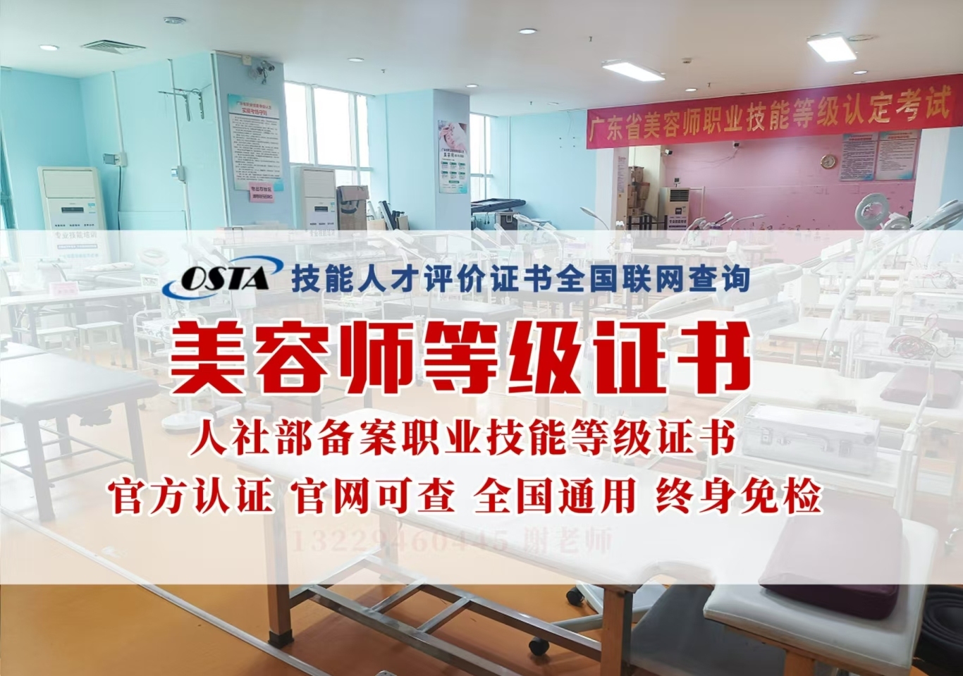 美容师没有证书也能找工作，为何她们都抢着考美容师证书？-全优教育