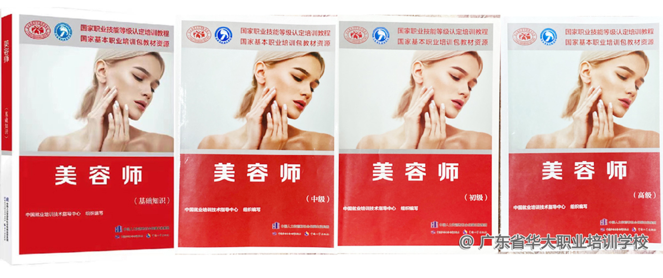 高级美容师证，真的有必要考吗？-全优教育