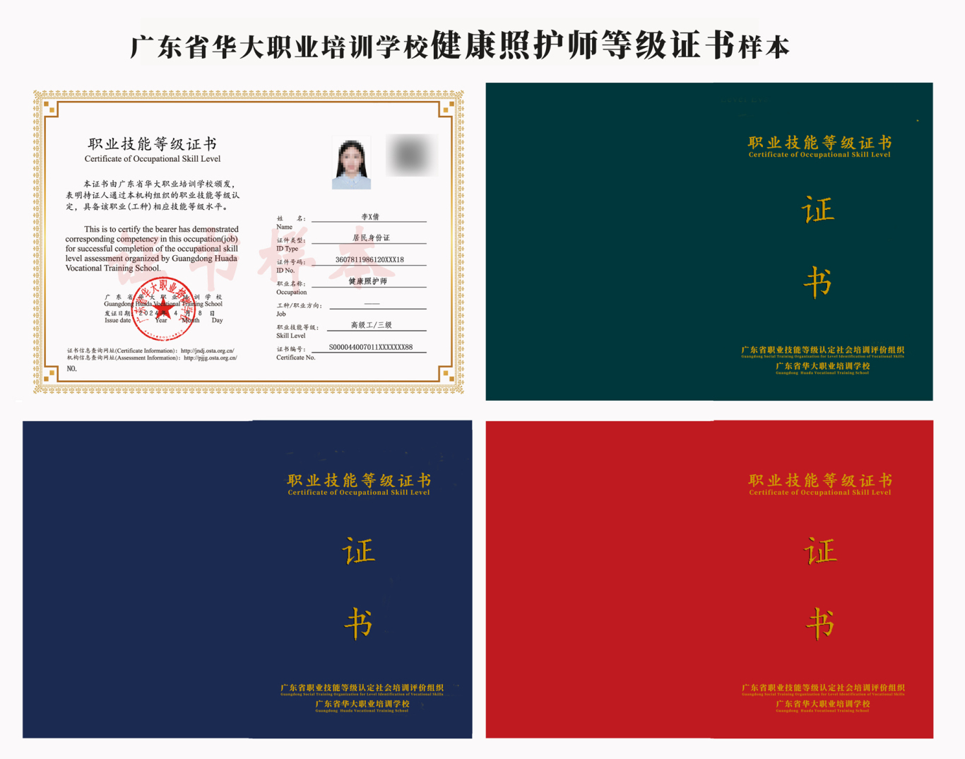 2025年韶关健康照护师证书3月最新考试计划已更新!-全优教育