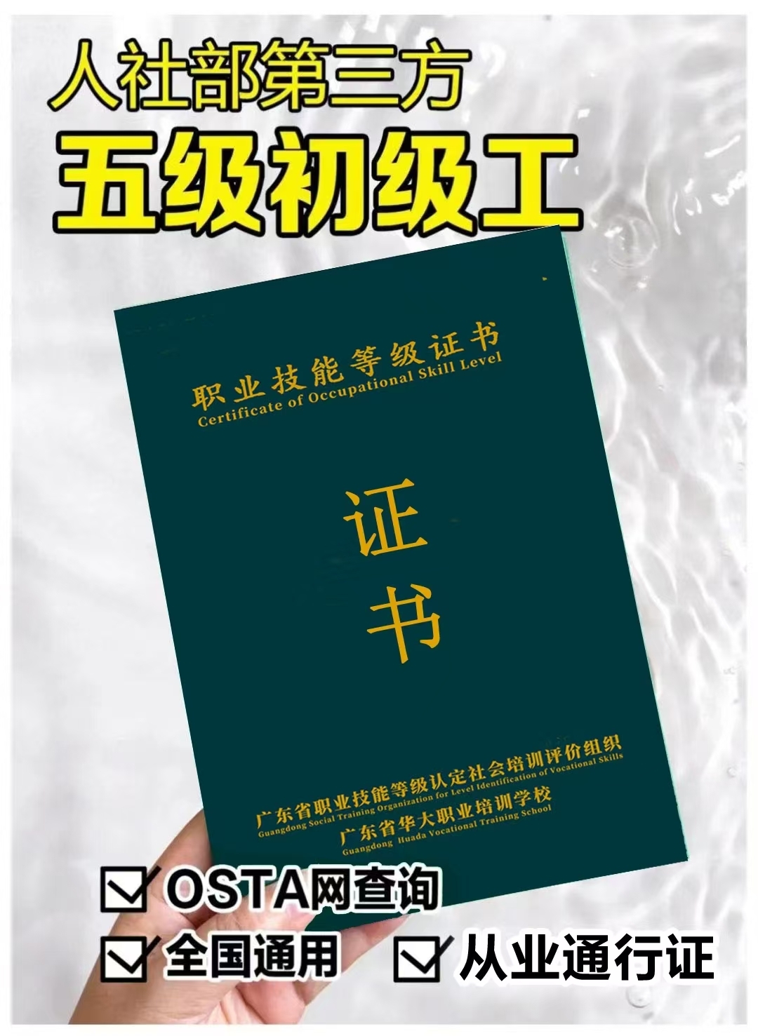 考下美容师、美甲师、皮肤管理师三证，我狠狠撕掉职场透明人标签-全优教育