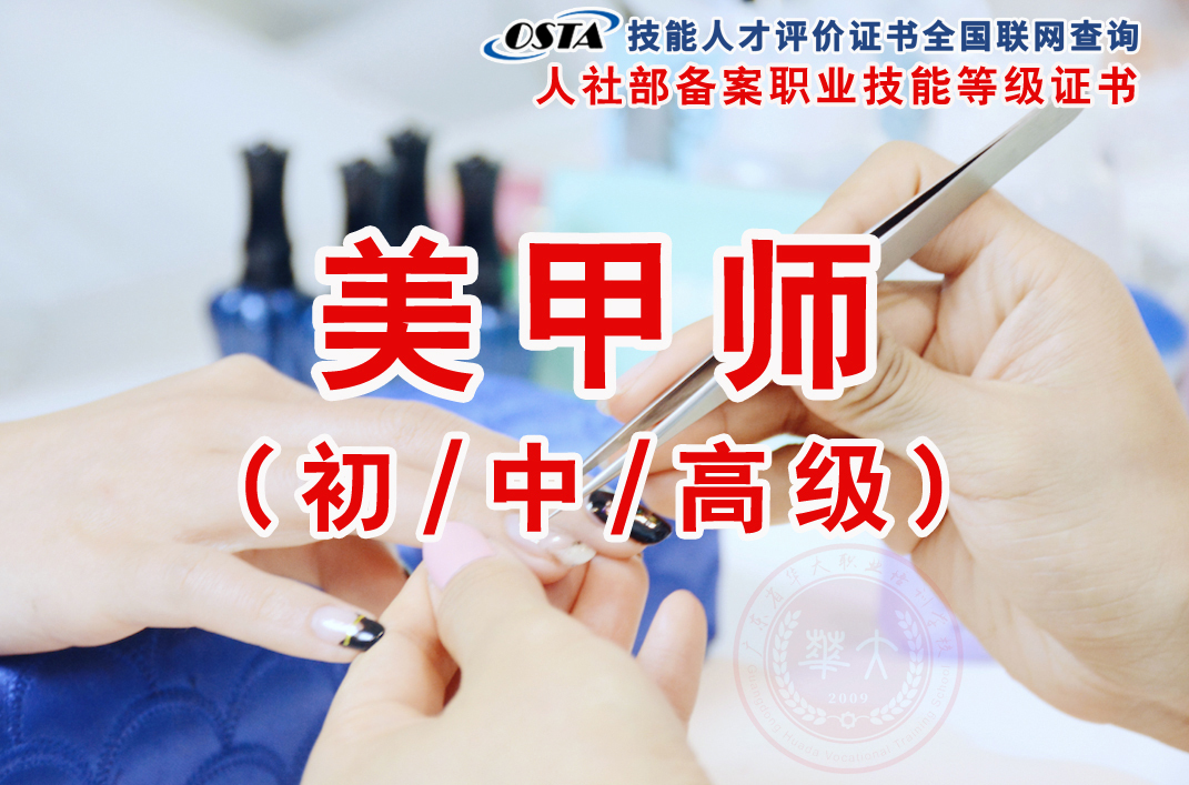 男人也能做美甲，甲方钟情猛男细活！表弟从失业宅男月入2W+-全优教育
