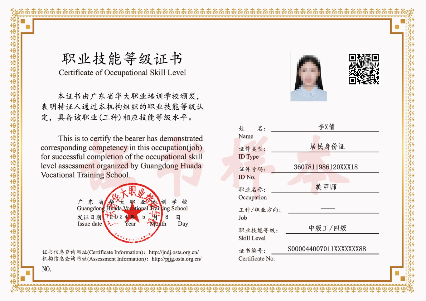 美甲安全警钟敲响，证书价值愈发凸显-全优教育