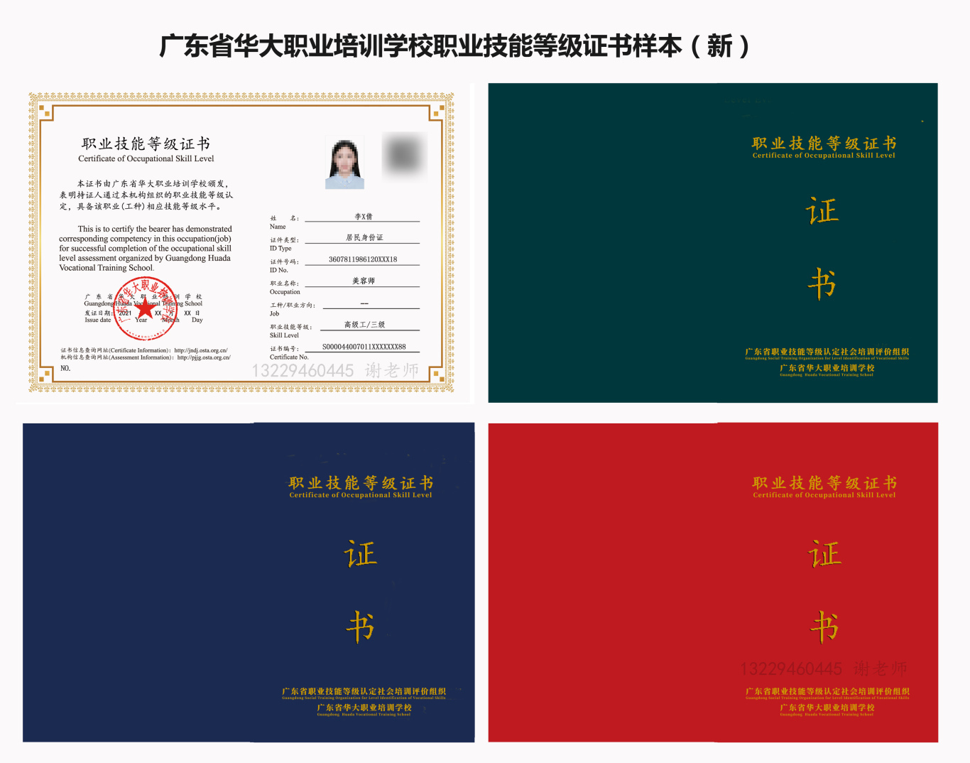 美容师证用复审吗？就业方向又有哪些呢？-全优教育