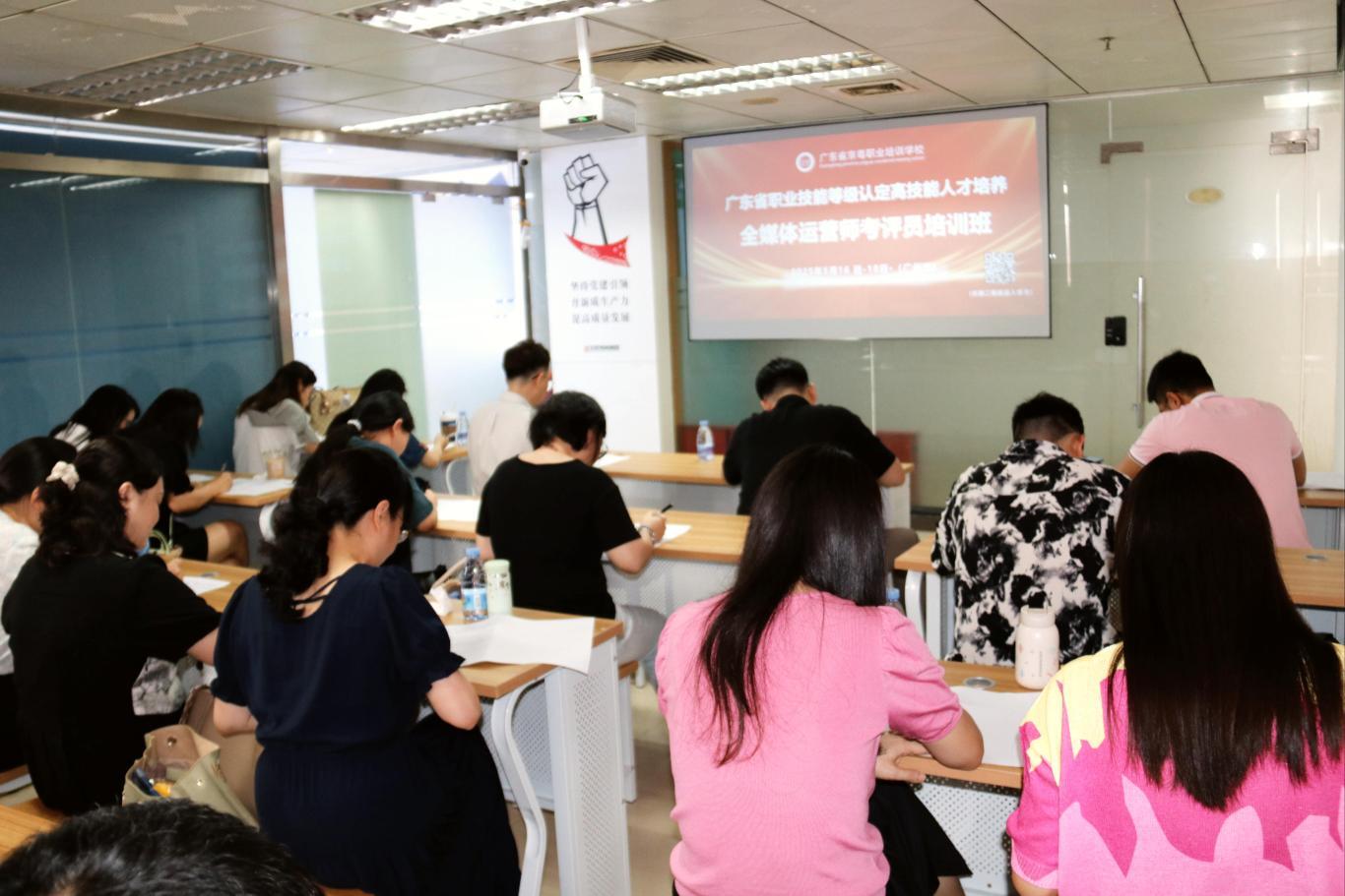 2025年全媒体运营师(广州班)职业技能等级认定考评员培训班圆满结束!-全优教育