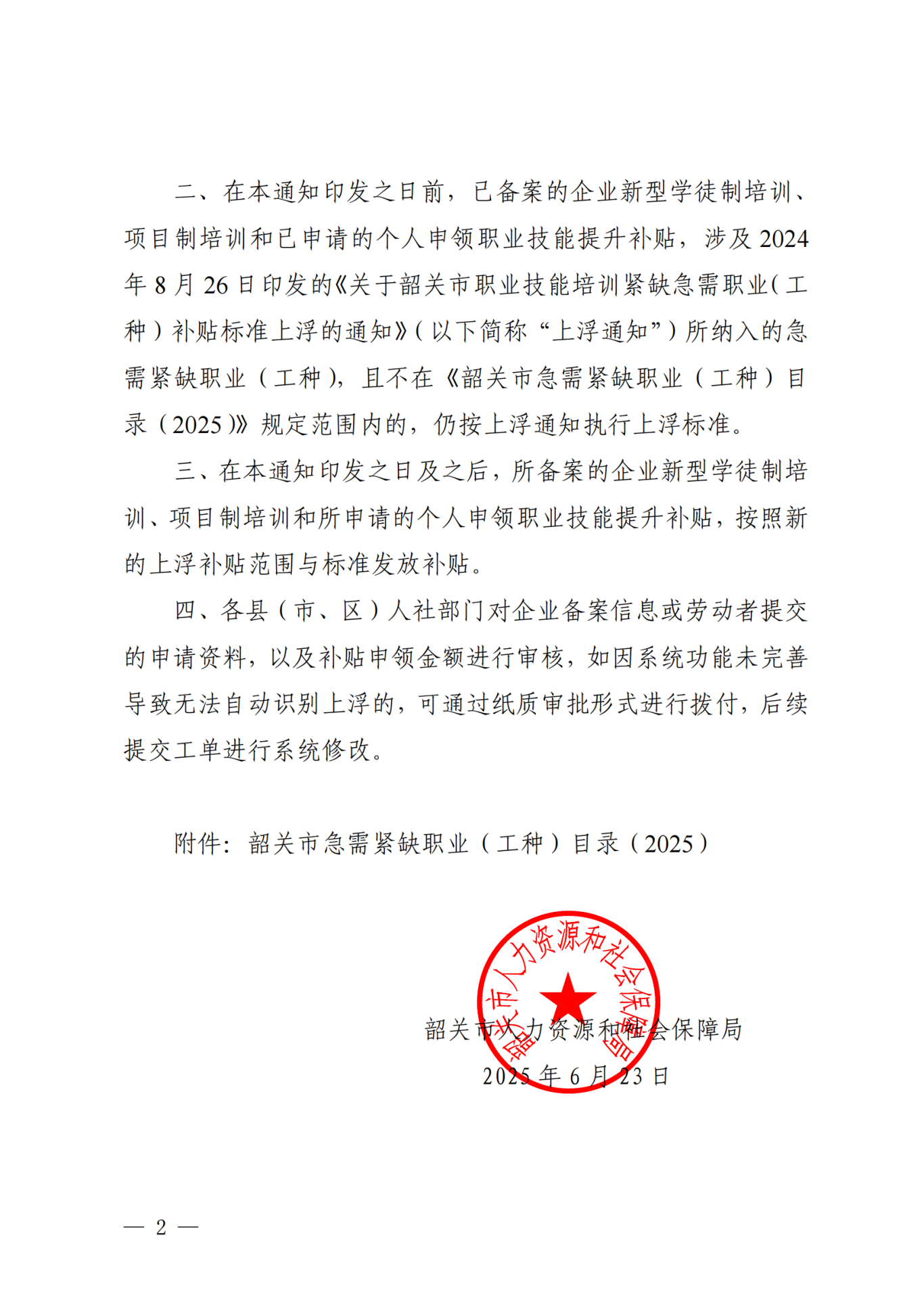 韶关打工人必看！美容师成紧缺工种，这本证书助你快速入行！-全优教育