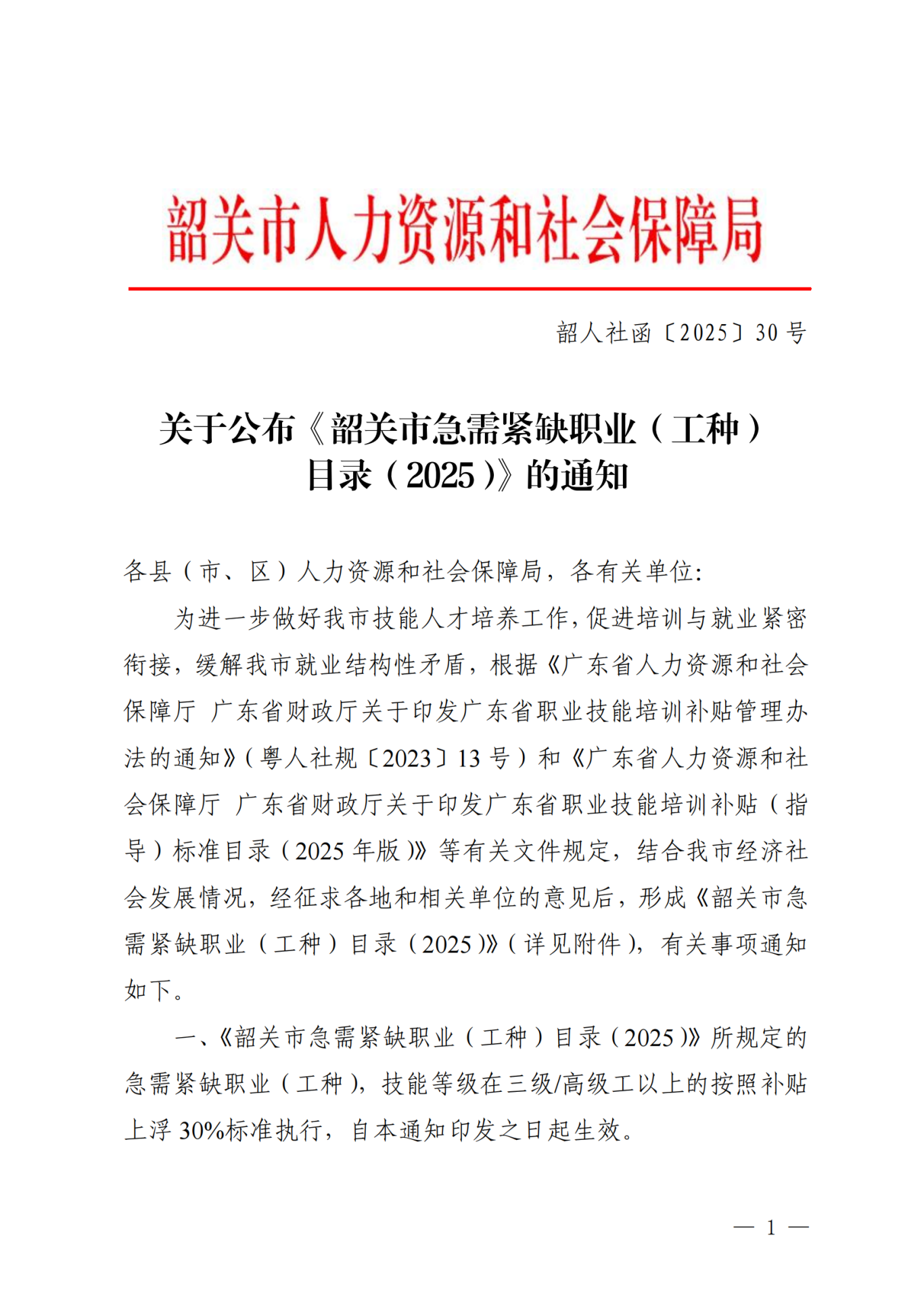 韶关打工人必看！美容师成紧缺工种，这本证书助你快速入行！-全优教育