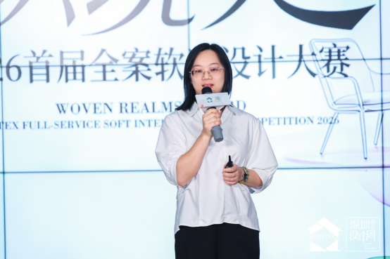 以设计为梭，织就理想人居 深圳家纺家居展 「织·境」全案软装设计大赛正式启动(1)2512.png