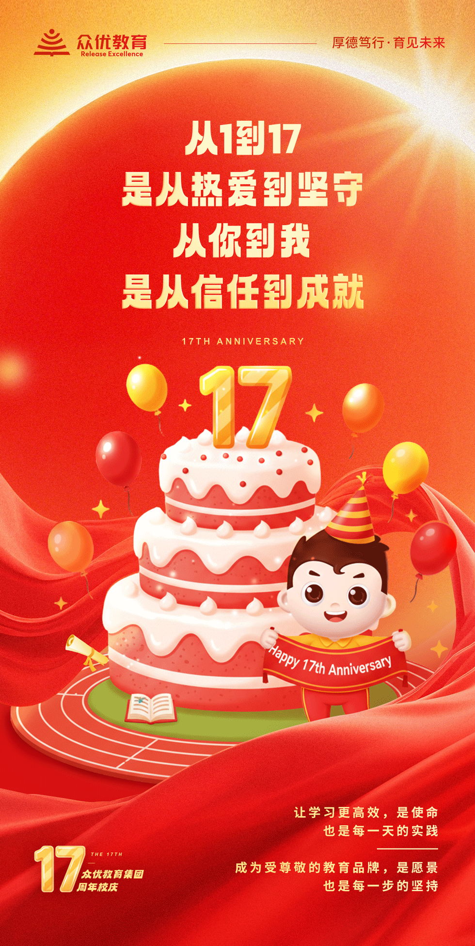 15周年海报.jpg