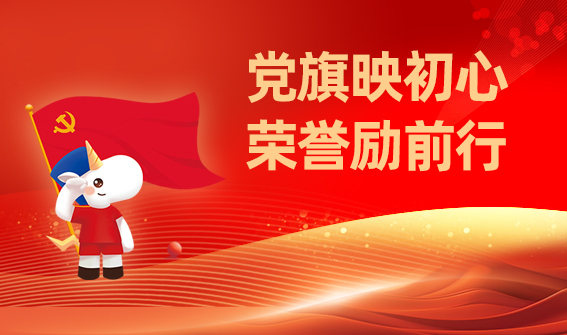 党旗.jpg