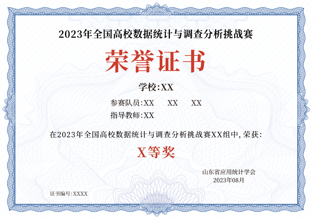 获奖.png 获奖.png