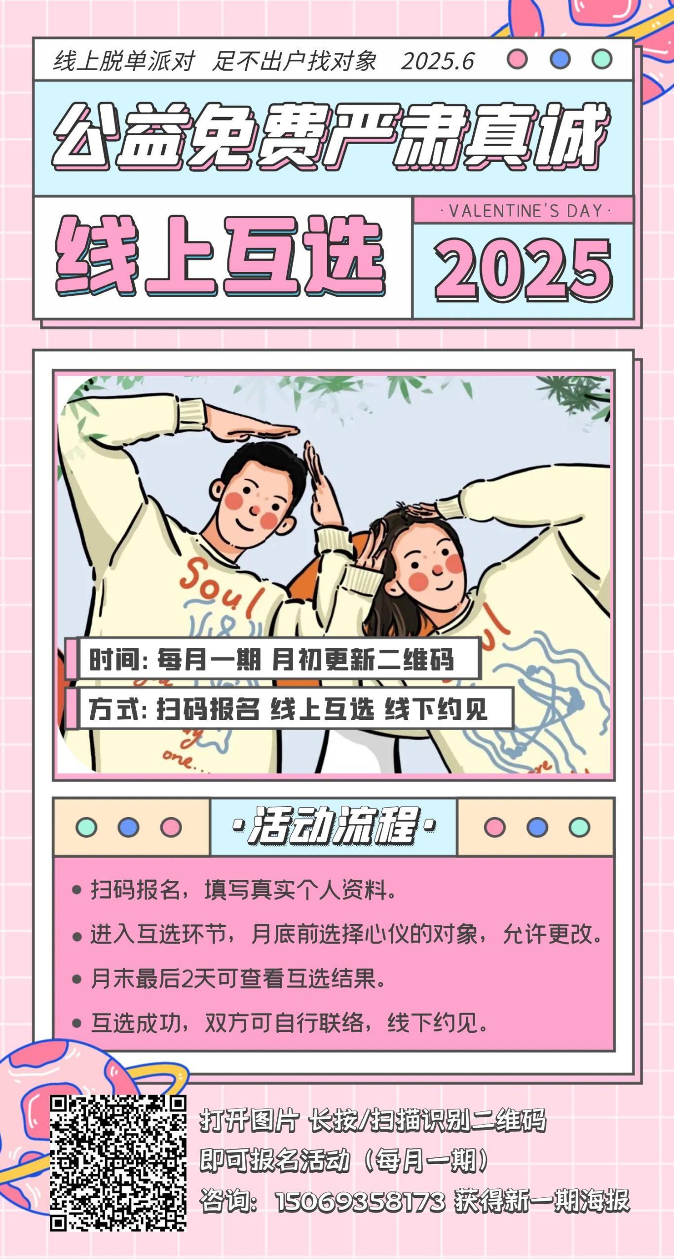 图怪兽_婚礼策划婚纱租赁粉色扁平海报 (1).jpg