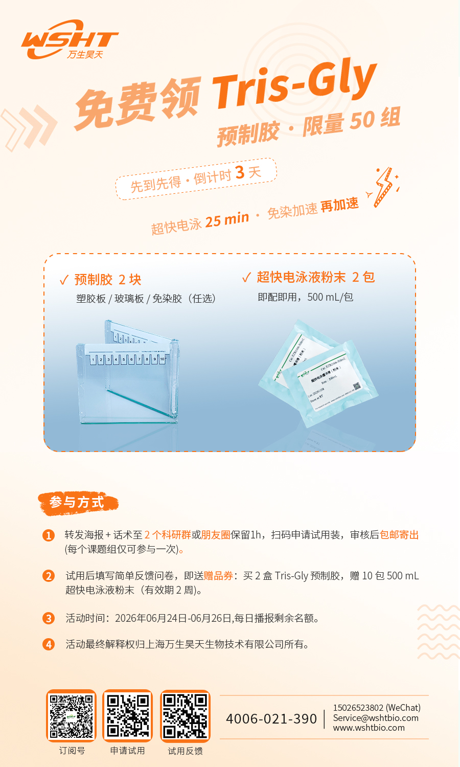 活动1 试用.jpg