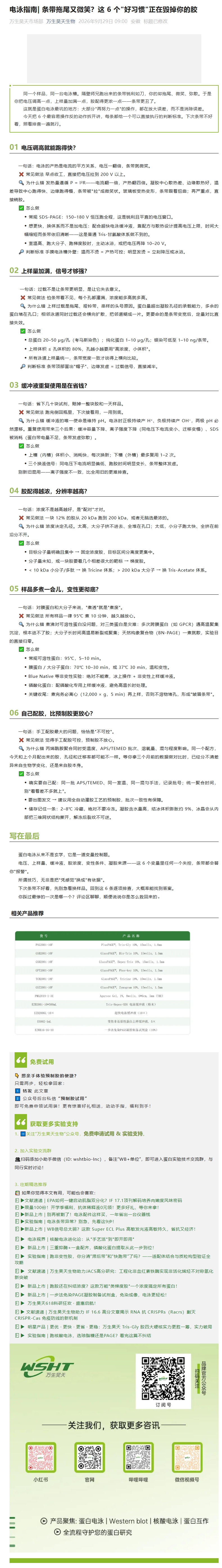 屏幕截图_8-10-2026_10115_mp.weixin.qq.com.jpeg