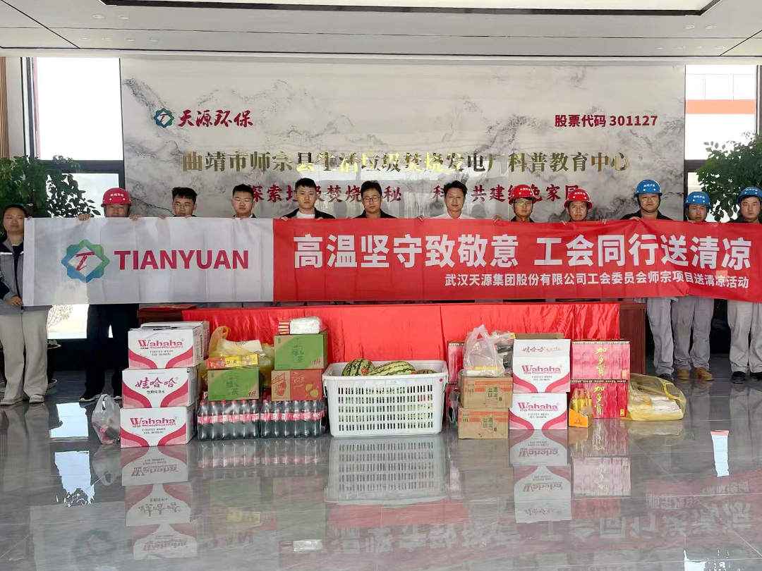 师宗项目夏日送清凉活动1.jpg