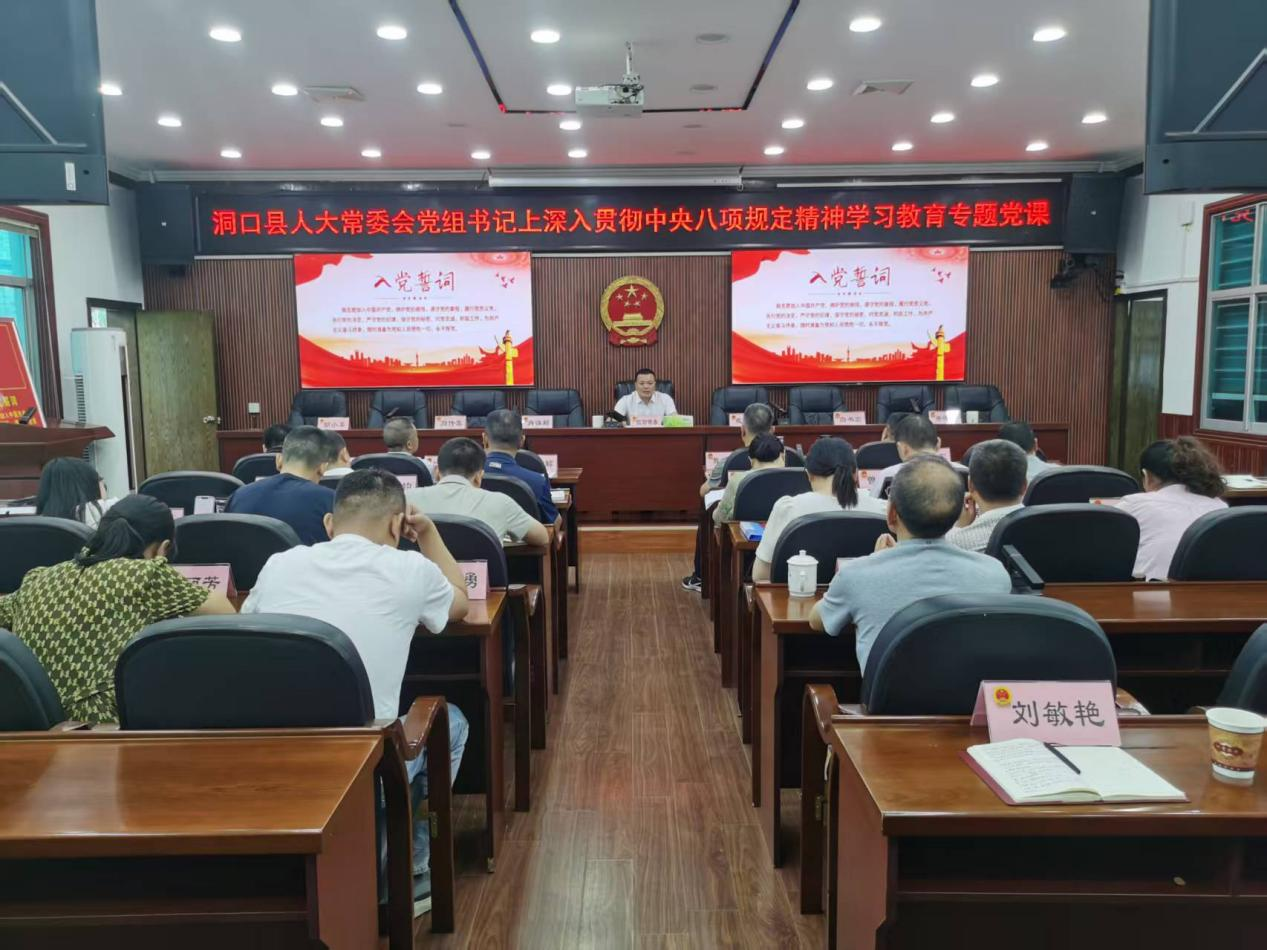 欧阳主任上党课.png