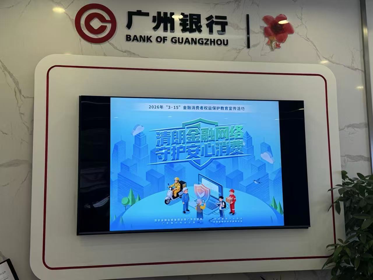 广州银行4.jpg