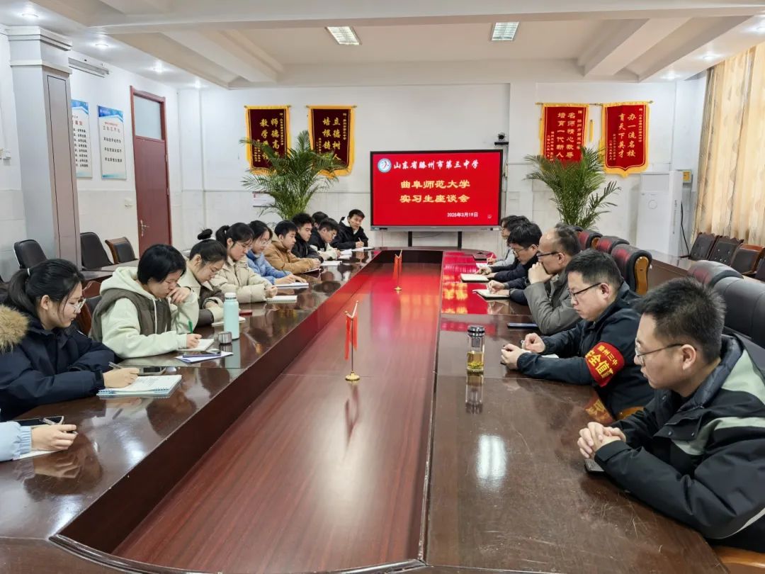 实习生座谈会1.jpg