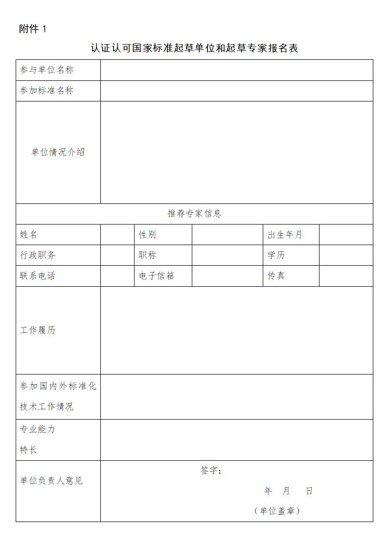 报名表_01.jpg