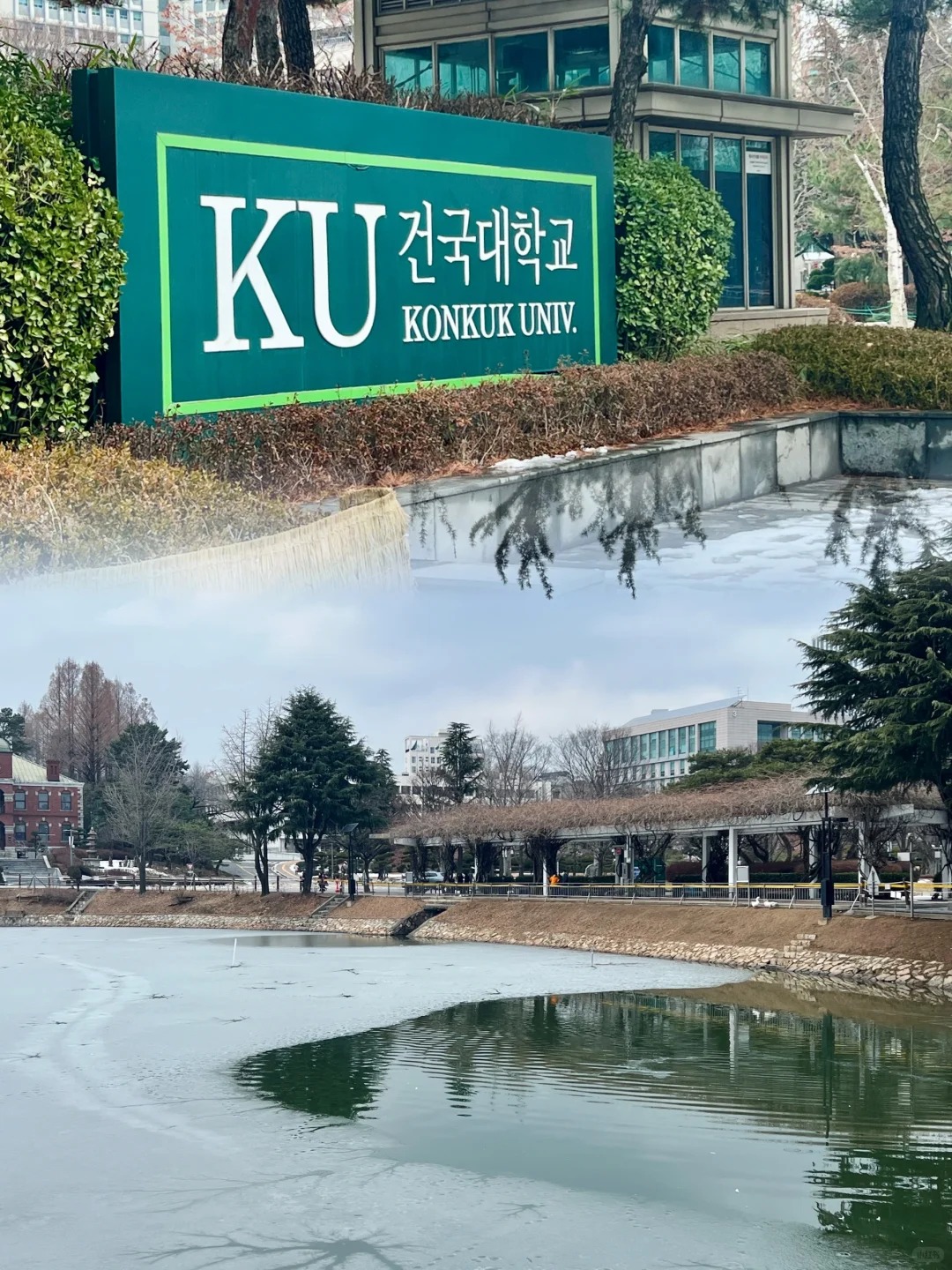 回学校Campus Walk｜🇰🇷建国大学_1_Azuuuuki_来自小红书网页版(1).jpg