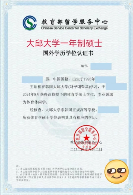 认证.png