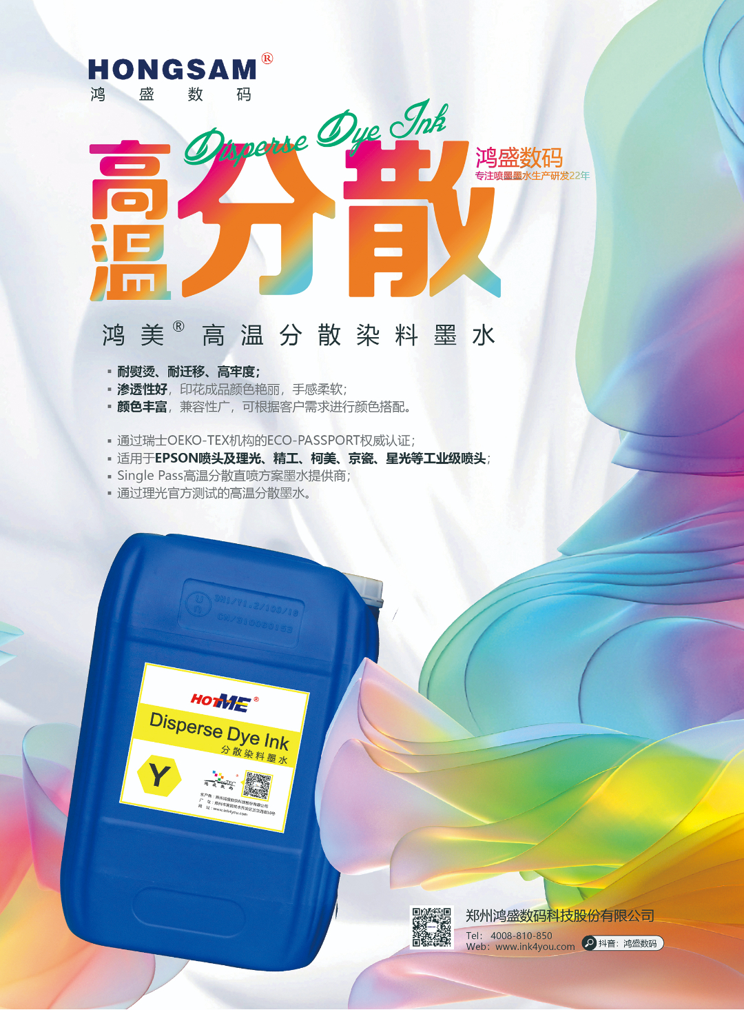 高温分散_画板 1.jpg
