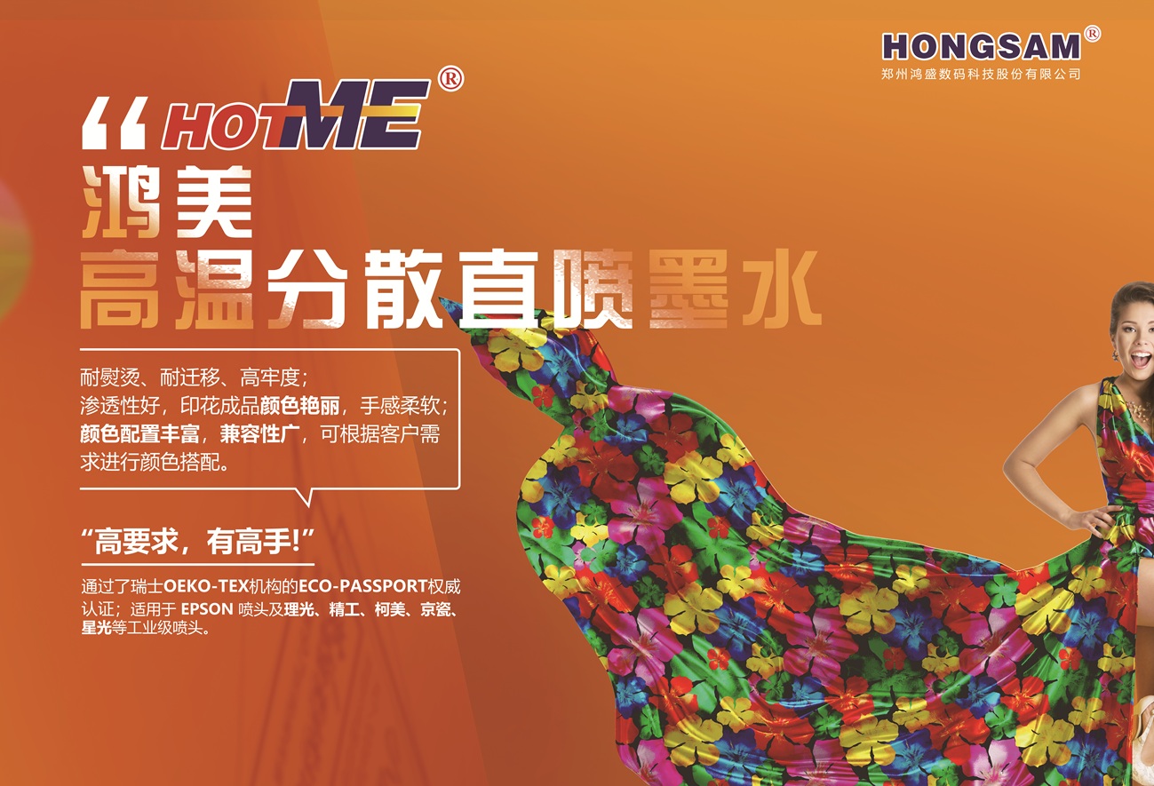 高温分散.jpg