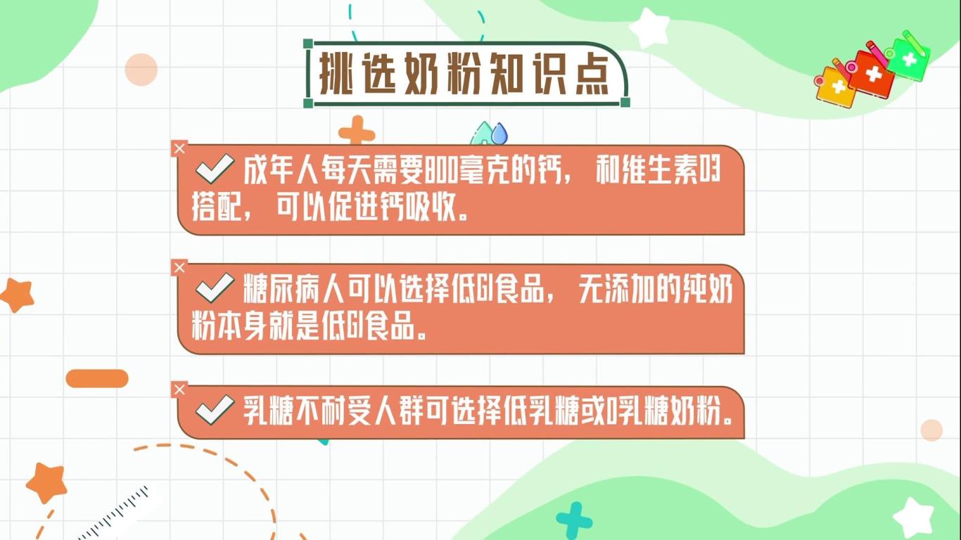 中老年奶粉（已上字幕）001VA0[00-06-47][20240822-111311454].jpg