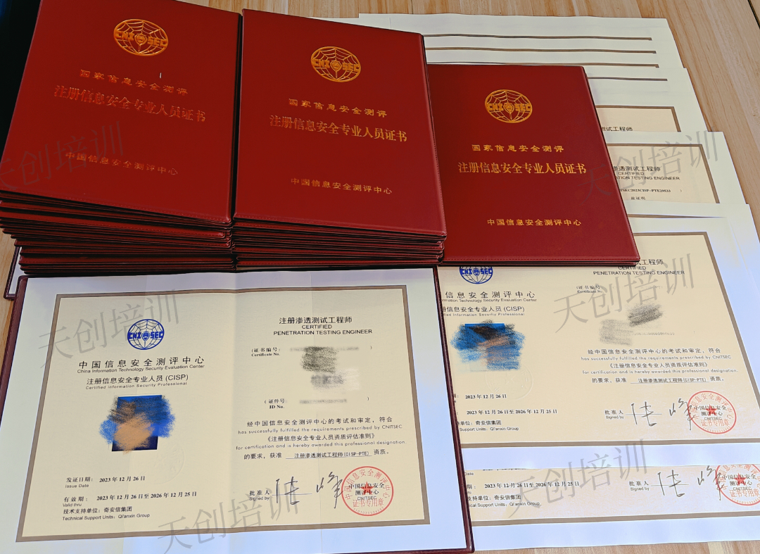 CISP,天创培训 CISP,天创培训