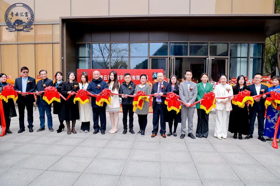 上海青云汇富开业，以数字资产撬动白酒产业新生态