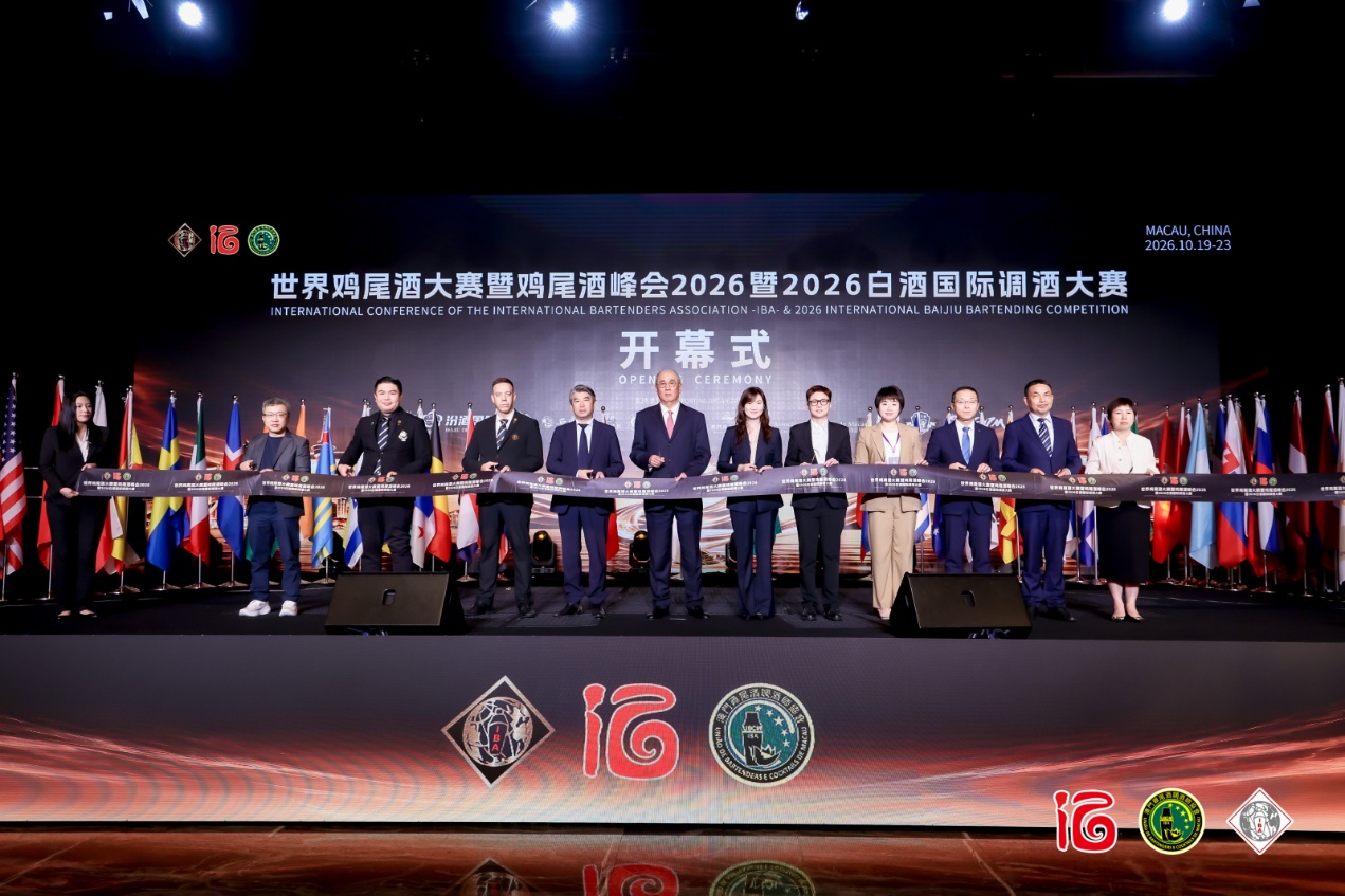 以“世界语言”共绘白酒国际化蓝图，2026白酒国际调酒师大赛暨2026WCC世界鸡尾酒锦标赛在澳门开幕