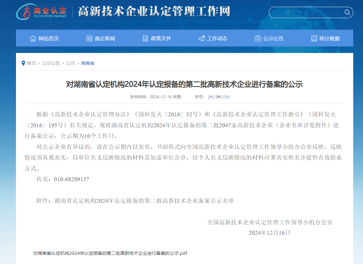 微信圖片_20241224103519.png