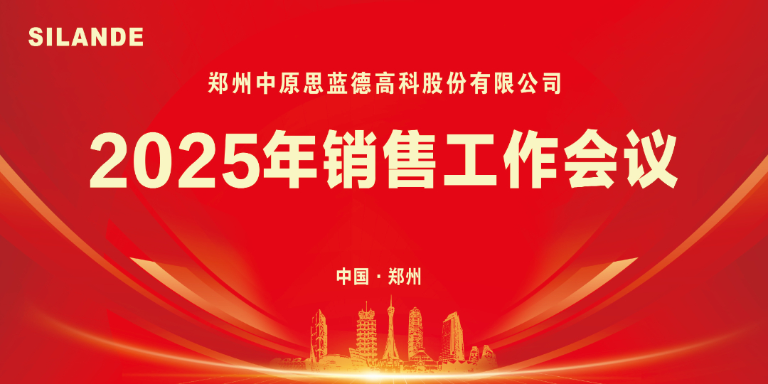 銷售會議主圖.jpg
