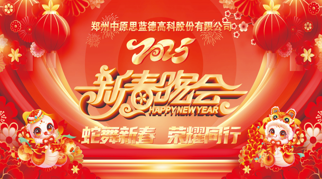 晚宴主背景.jpg