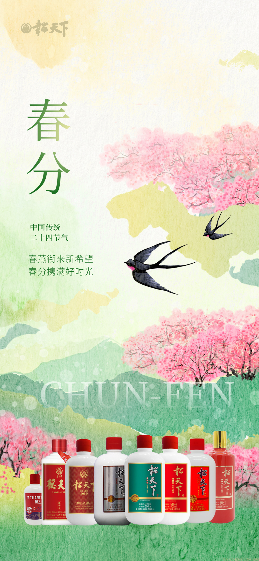 春分2.jpg
