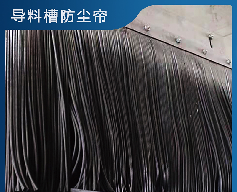 防塵簾.jpg