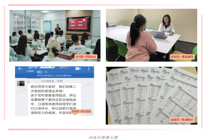 郑州真假雅思封闭营？不是包住就能叫封闭！