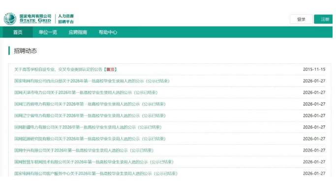 春招风口的当下，哪类留学生更受央国企偏爱？