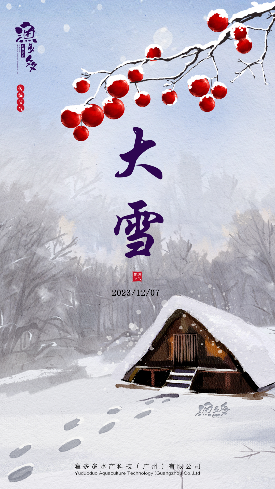 大雪.jpg