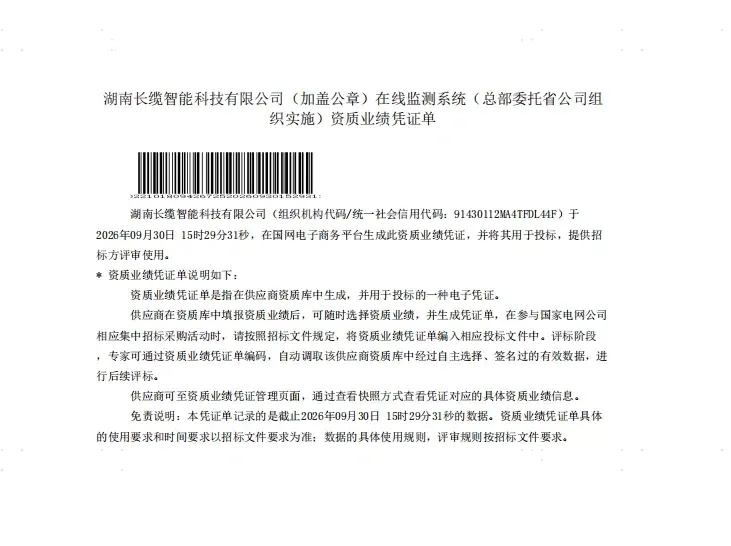 企业微信截图_17929822771880.png