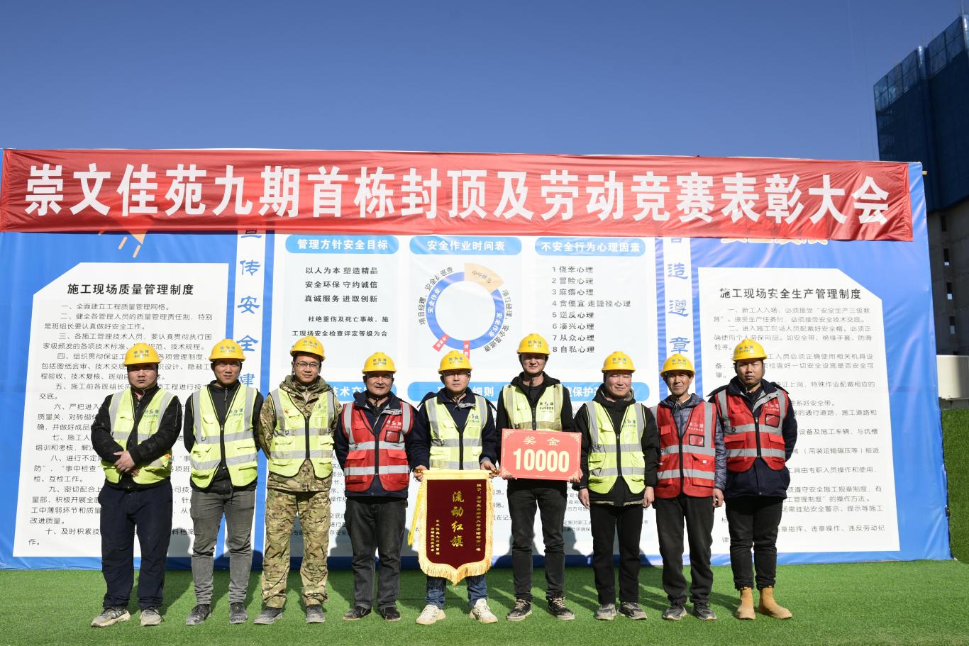 劳动竞赛表彰.JPG
