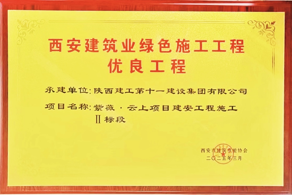 紫薇云上.jpg