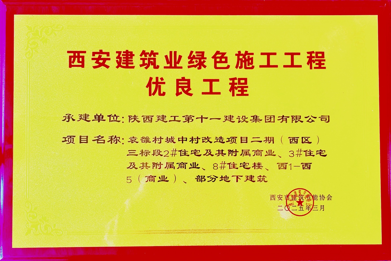 袁雒村.jpg