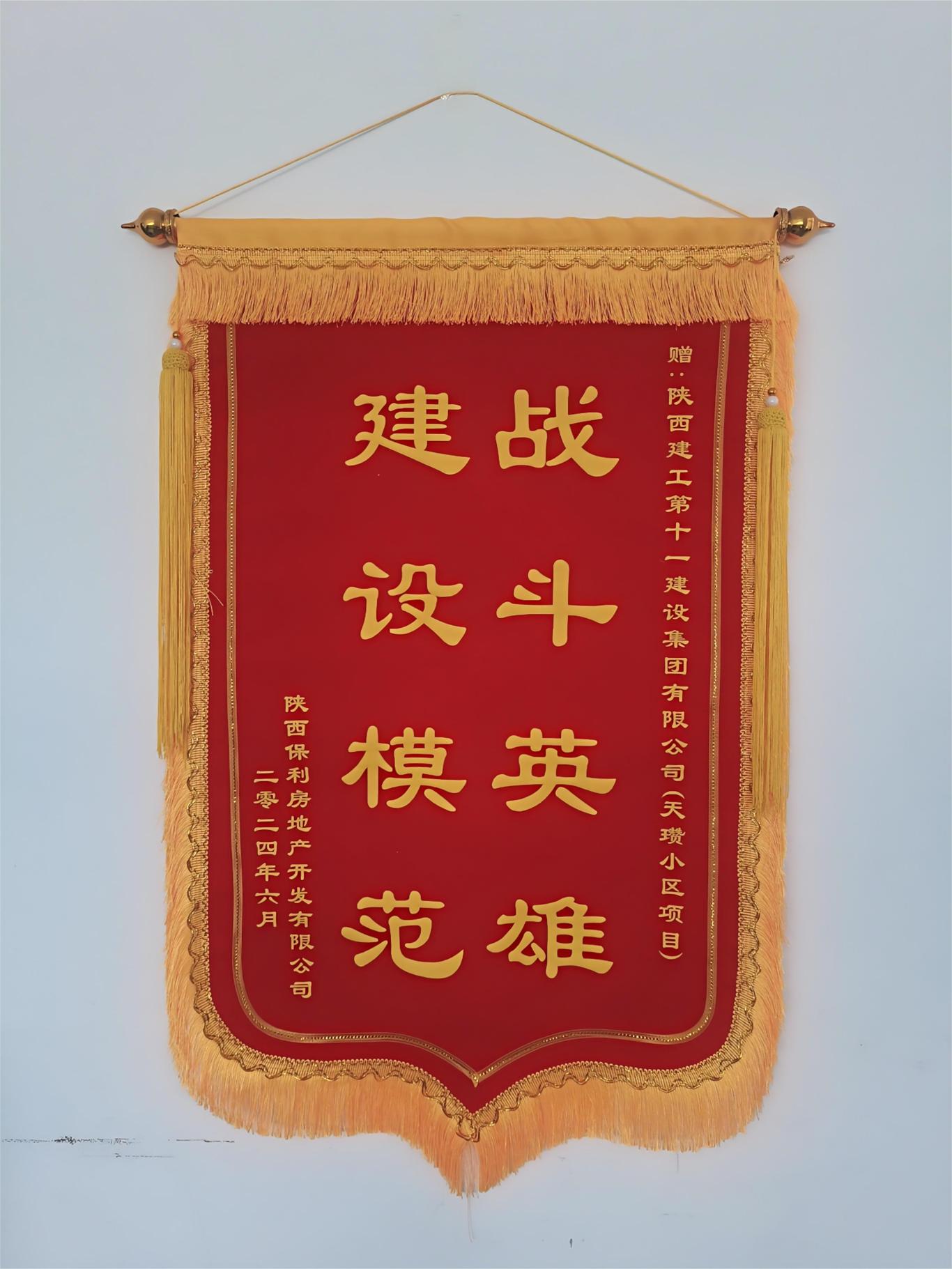 锦旗.jpg