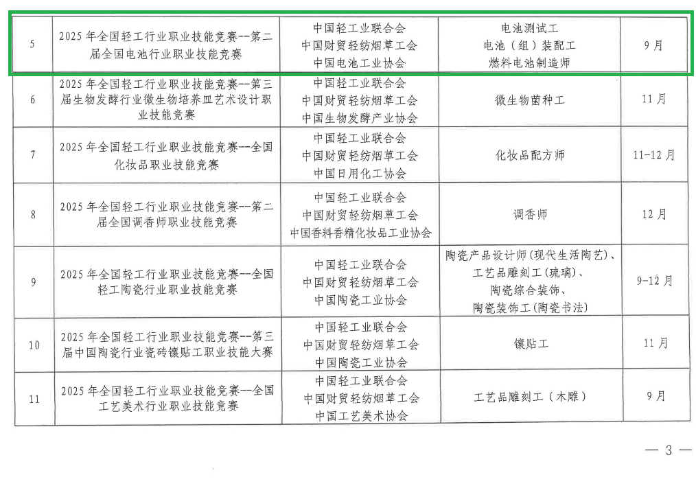 企业微信截图_1747299479503.png