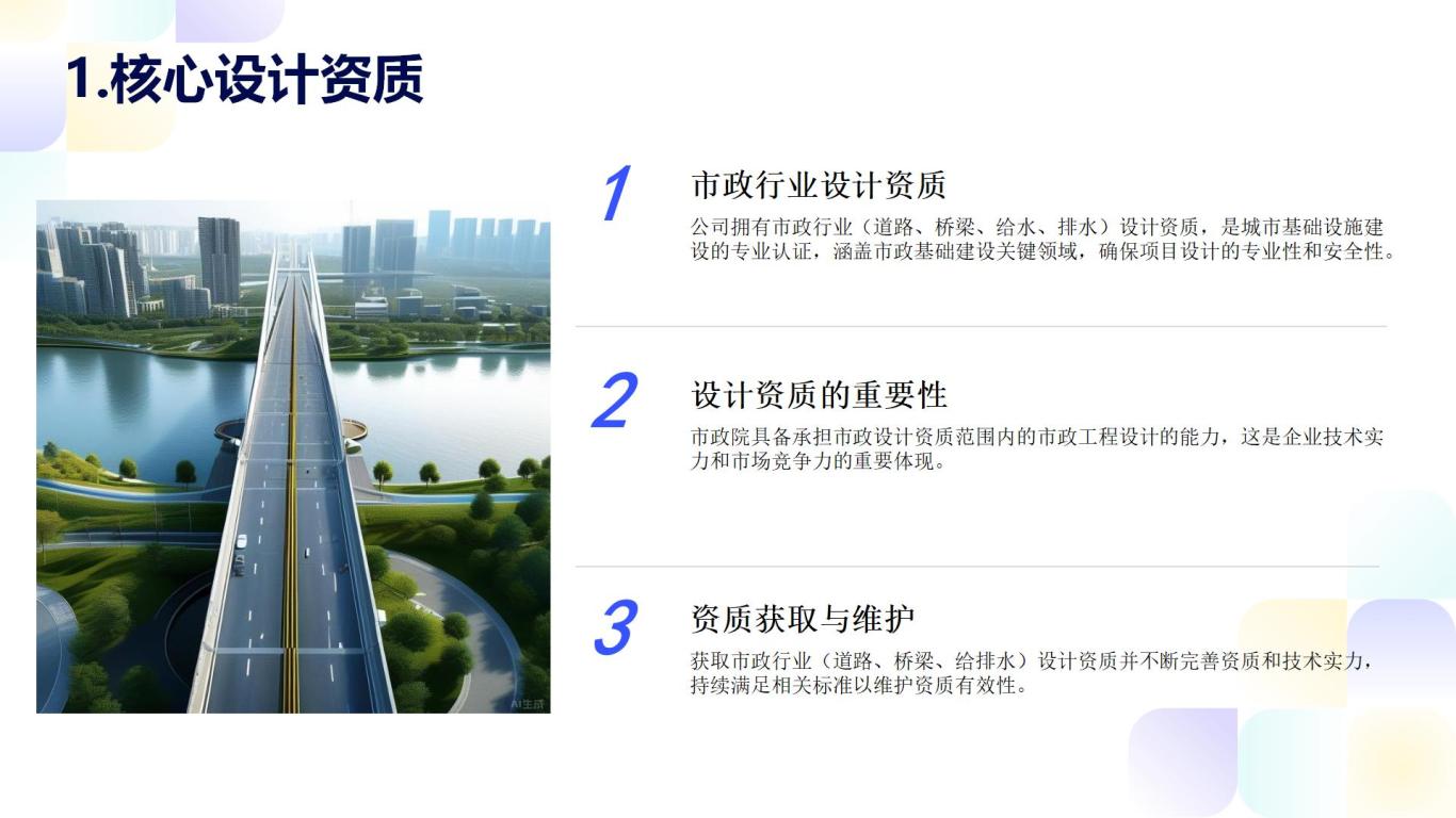 盛泰市政设计院45周年庆(1)_08.jpg