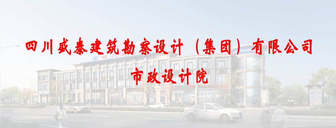 市政设计院.jpg