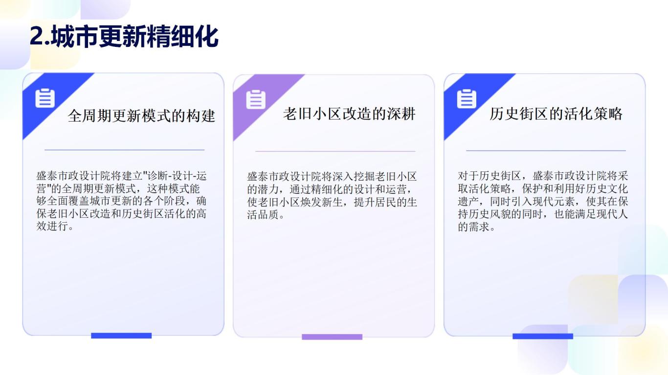 盛泰市政设计院45周年庆(1)_25.jpg