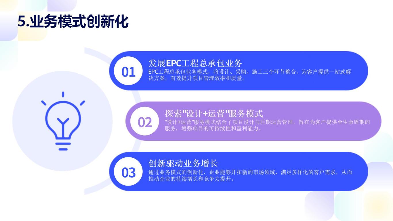 盛泰市政设计院45周年庆(1)_28.jpg