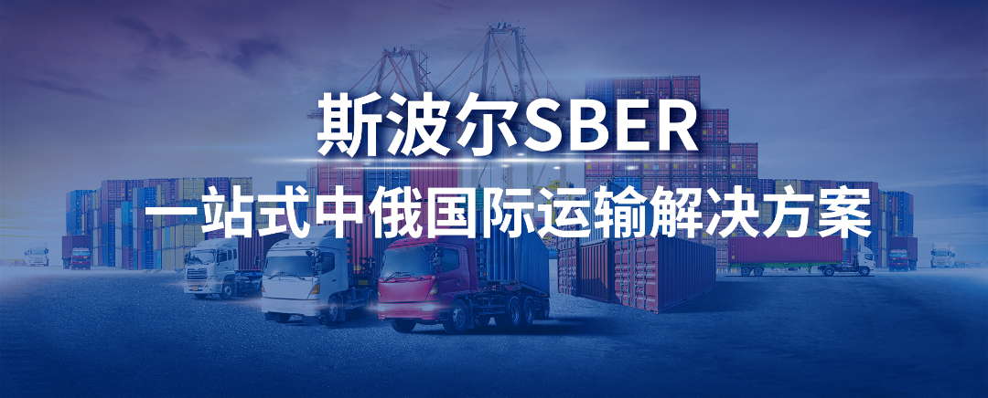俄罗斯外贸出口退税政策下月开始调整